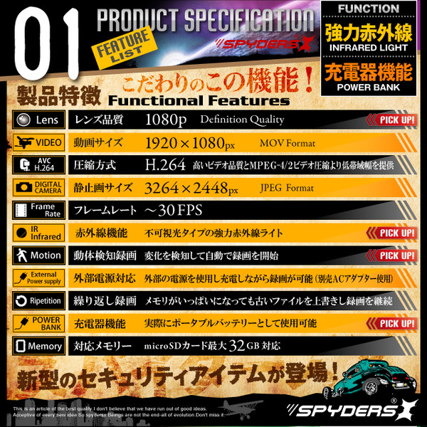 【防犯用】【超小型カメラ】【小型ビデオカメラ】 ポータブルバッテリー スマホデザイン充電器 スパイカメラ スパイダーズX (A-660) フルハイ H.264 強力赤外線 広角レンズ 長時間録画
