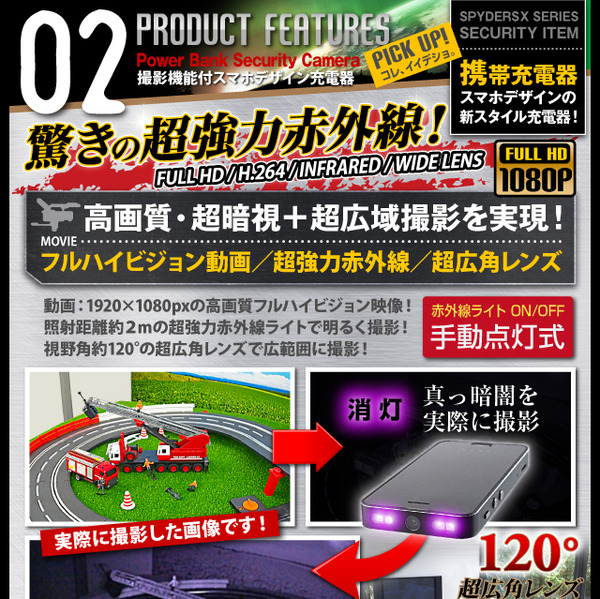 【防犯用】【超小型カメラ】【小型ビデオカメラ】 ポータブルバッテリー スマホデザイン充電器 スパイカメラ スパイダーズX (A-660) フルハイ H.264 強力赤外線 広角レンズ 長時間録画