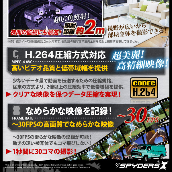 【防犯用】【超小型カメラ】【小型ビデオカメラ】 ポータブルバッテリー スマホデザイン充電器 スパイカメラ スパイダーズX (A-660) フルハイ H.264 強力赤外線 広角レンズ 長時間録画