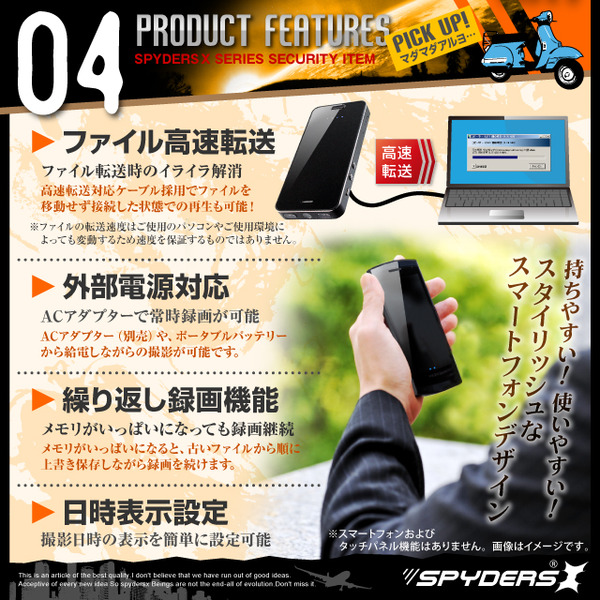 【防犯用】【超小型カメラ】【小型ビデオカメラ】 ポータブルバッテリー スマホデザイン充電器 スパイカメラ スパイダーズX (A-660) フルハイ H.264 強力赤外線 広角レンズ 長時間録画