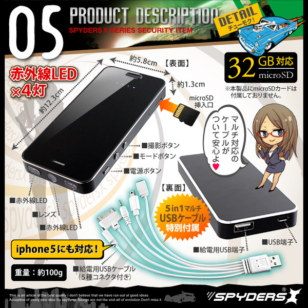 【防犯用】【超小型カメラ】【小型ビデオカメラ】 ポータブルバッテリー スマホデザイン充電器 スパイカメラ スパイダーズX (A-660) フルハイ H.264 強力赤外線 広角レンズ 長時間録画