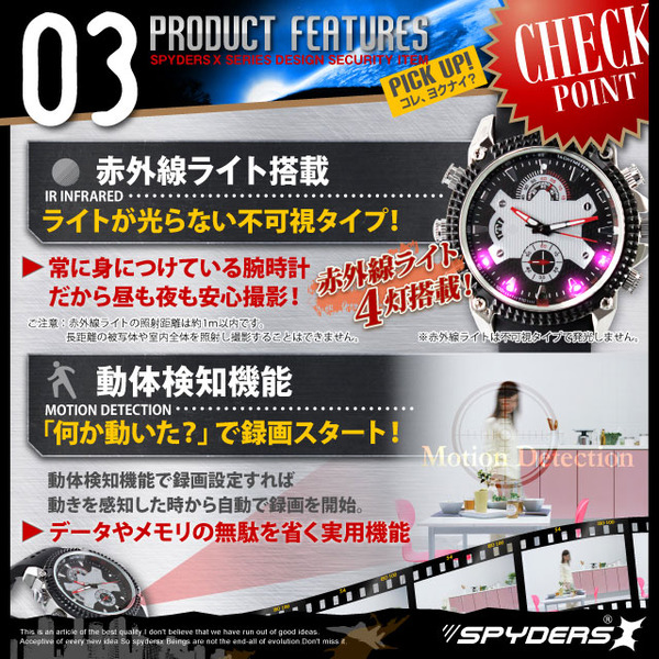 【防犯用】【超小型カメラ】【小型ビデオカメラ】 腕時計 腕時計型 スパイカメラ スパイダーズX (W-780) フルハイビジョン 赤外線 16GB内蔵 ウレタンバンド
