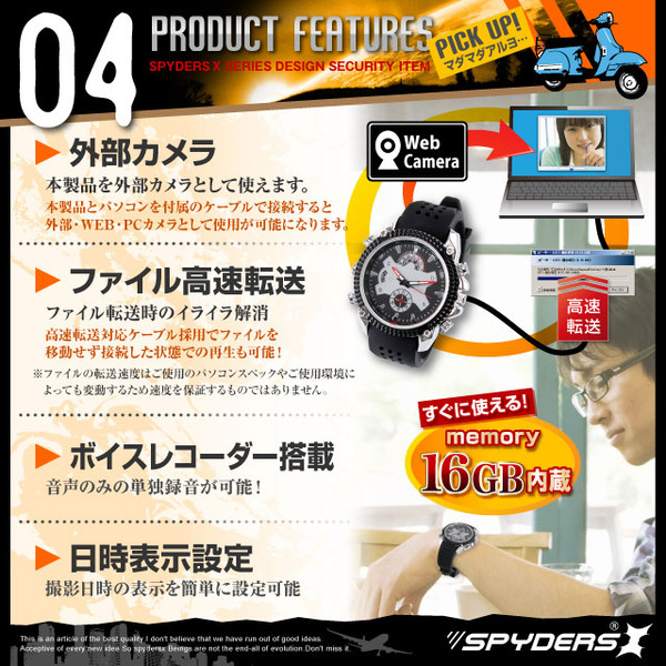 【防犯用】【超小型カメラ】【小型ビデオカメラ】 腕時計 腕時計型 スパイカメラ スパイダーズX (W-780) フルハイビジョン 赤外線 16GB内蔵 ウレタンバンド