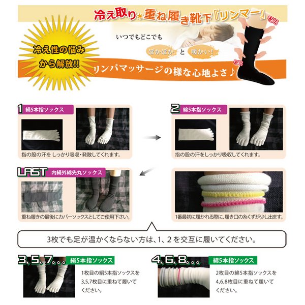冷えとり靴下(冷え取り5本指ソックス) リンマーMサイズ(3足セット)