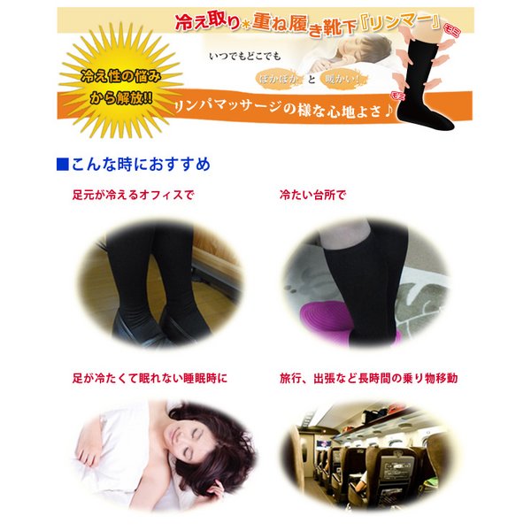 冷えとり靴下(冷え取り5本指ソックス) リンマーMサイズ(3足セット)