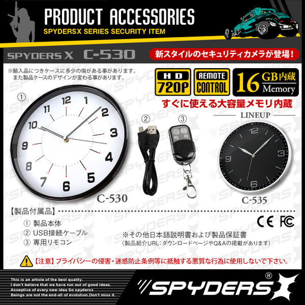 防犯用 超小型カメラ 小型ビデオカメラ 掛け時計型 スパイカメラ スパイダーズX (C-530) ハイビジョン720P H.264 1200万画素 長時間録画 16GB内蔵