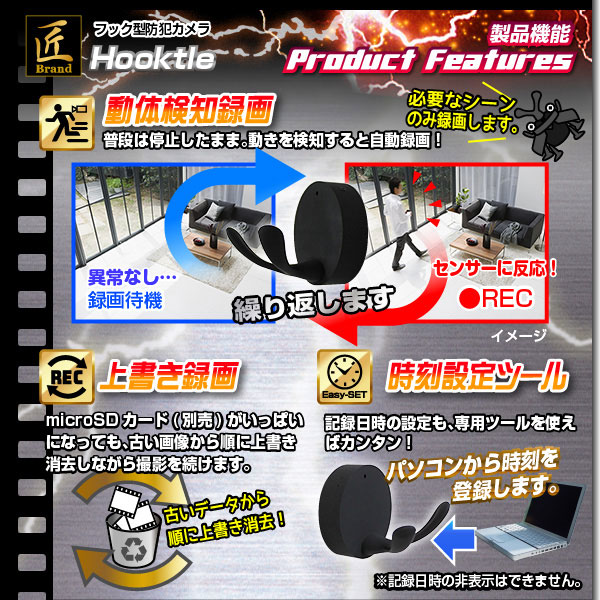 フック型ビデオカメラ(匠ブランド)『Hooktle』(フックトル) - 商品画像