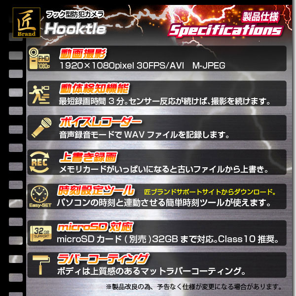 フック型ビデオカメラ(匠ブランド)『Hooktle』(フックトル) - 商品画像