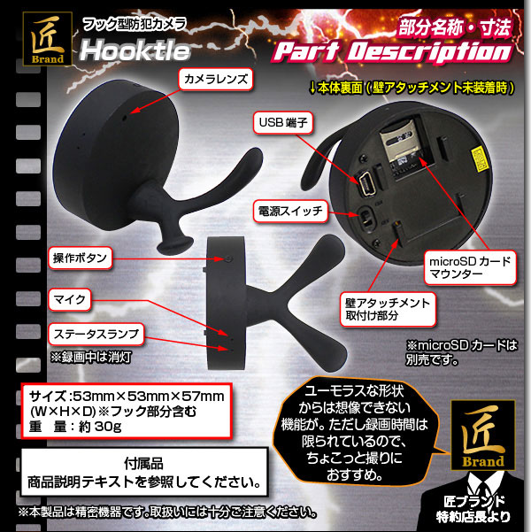 フック型ビデオカメラ(匠ブランド)『Hooktle』(フックトル) - 商品画像