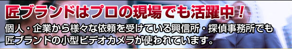 フック型ビデオカメラ(匠ブランド)『Hooktle』(フックトル) - 商品画像