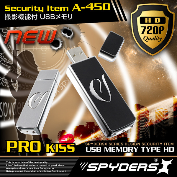 防犯用 超小型カメラ 小型ビデオカメラ USBメモリ型 スパイカメラ スパイダーズX (A-450B) ブラック 720P 赤外線撮影 デザインボタン