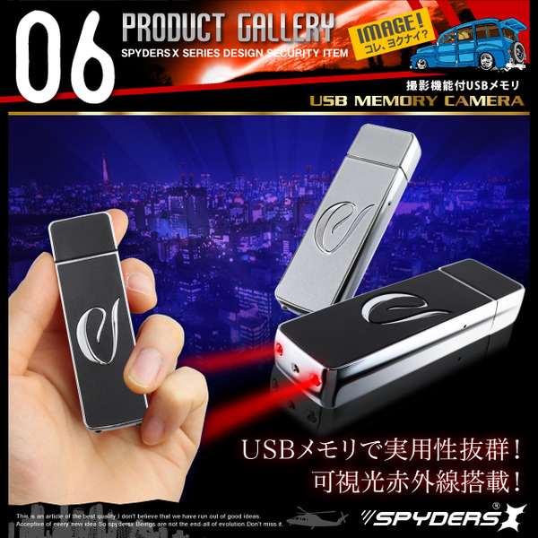 防犯用 超小型カメラ 小型ビデオカメラ USBメモリ型 スパイカメラ スパイダーズX (A-450B) ブラック 720P 赤外線撮影 デザインボタン