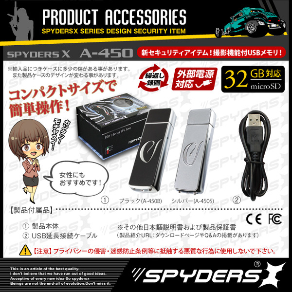 防犯用 超小型カメラ 小型ビデオカメラ USBメモリ型 スパイカメラ スパイダーズX (A-450B) ブラック 720P 赤外線撮影 デザインボタン
