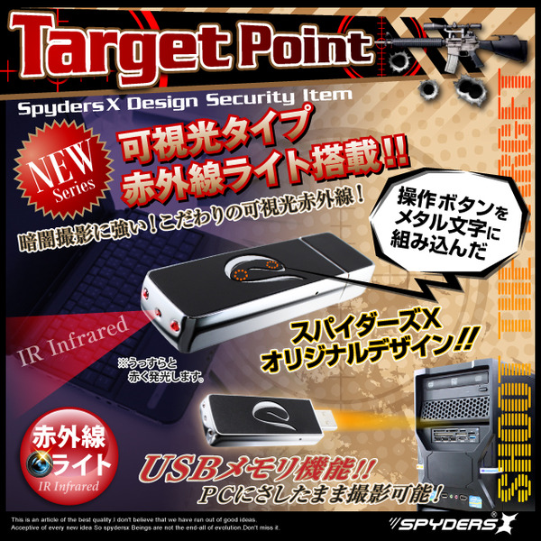 【防犯用】【超小型カメラ】【小型ビデオカメラ】 USBメモリ型 スパイカメラ スパイダーズX (A-450S) シルバー 720P 赤外線撮影 デザインボタン