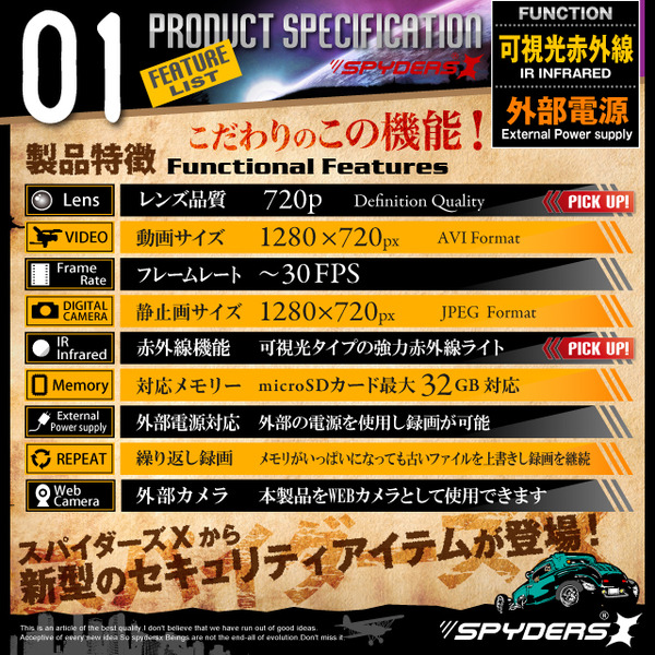 【防犯用】【超小型カメラ】【小型ビデオカメラ】 USBメモリ型 スパイカメラ スパイダーズX (A-450S) シルバー 720P 赤外線撮影 デザインボタン