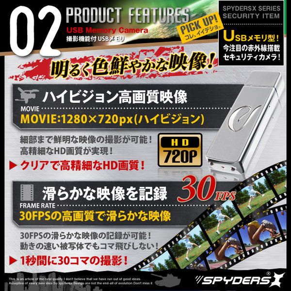 【防犯用】【超小型カメラ】【小型ビデオカメラ】 USBメモリ型 スパイカメラ スパイダーズX (A-450S) シルバー 720P 赤外線撮影 デザインボタン