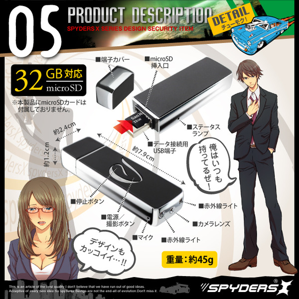 【防犯用】【超小型カメラ】【小型ビデオカメラ】 USBメモリ型 スパイカメラ スパイダーズX (A-450S) シルバー 720P 赤外線撮影 デザインボタン