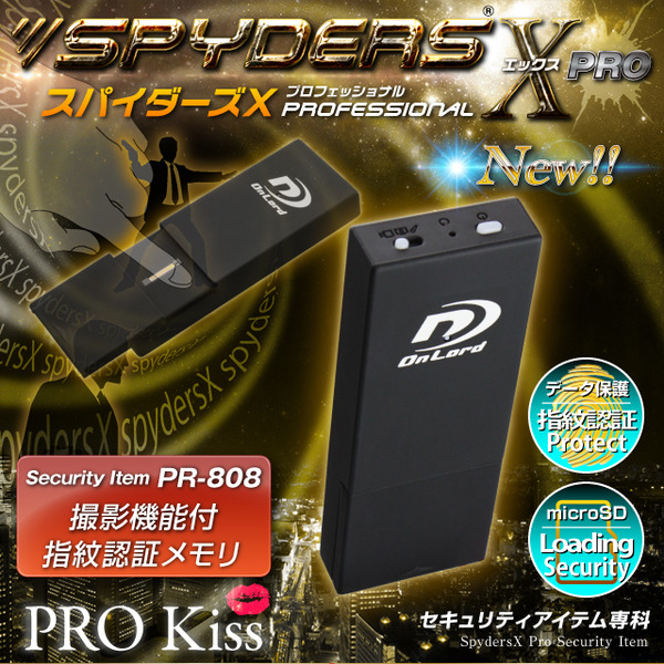 【防犯用】【超小型カメラ】【小型ビデオカメラ】 指紋認証 メモリ フラッシュメモリ スパイカメラ スパイダーズX PRO (PR-808) 指紋認証センサー 撮影機能 ボイスレコーダー 8GB内蔵