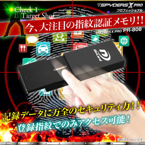 【防犯用】【超小型カメラ】【小型ビデオカメラ】 指紋認証 メモリ フラッシュメモリ スパイカメラ スパイダーズX PRO (PR-808) 指紋認証センサー 撮影機能 ボイスレコーダー 8GB内蔵