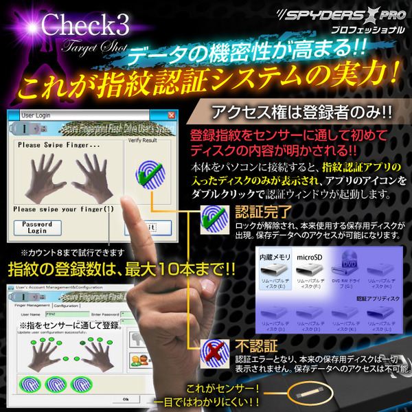 【防犯用】【超小型カメラ】【小型ビデオカメラ】 指紋認証 メモリ フラッシュメモリ スパイカメラ スパイダーズX PRO (PR-808) 指紋認証センサー 撮影機能 ボイスレコーダー 8GB内蔵