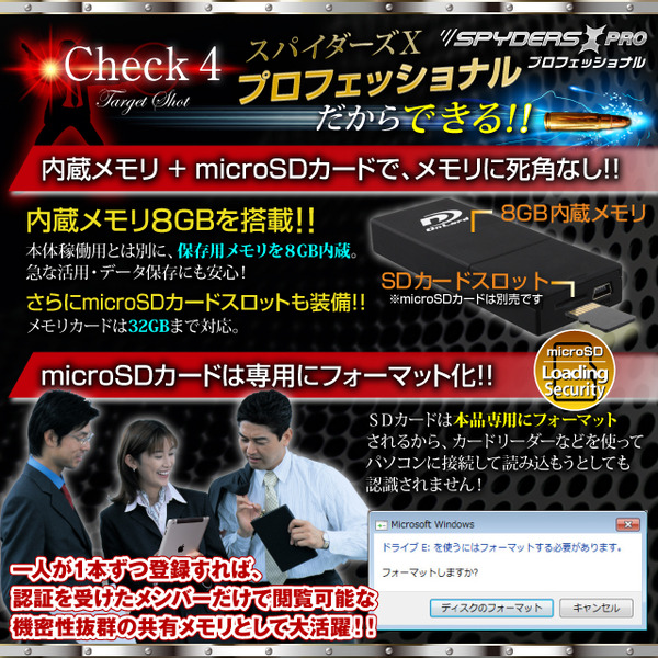 【防犯用】【超小型カメラ】【小型ビデオカメラ】 指紋認証 メモリ フラッシュメモリ スパイカメラ スパイダーズX PRO (PR-808) 指紋認証センサー 撮影機能 ボイスレコーダー 8GB内蔵