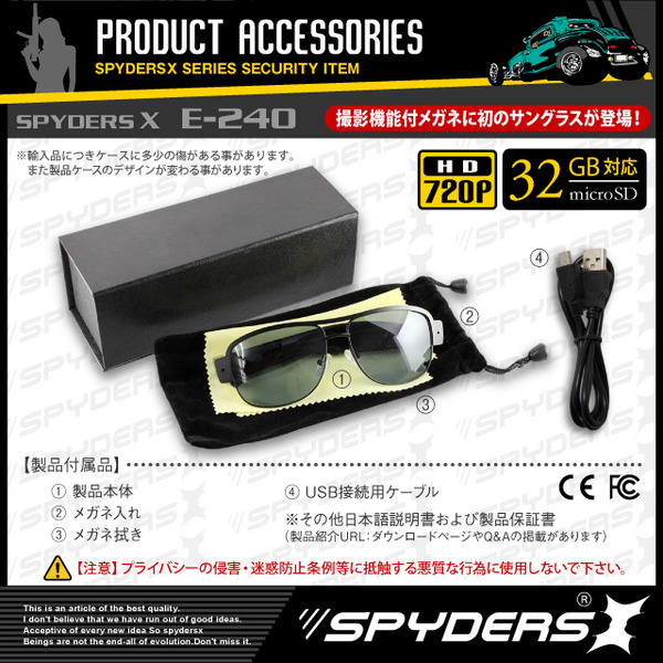 防犯用 超小型カメラ 小型ビデオカメラ サングラス メガネ型 スパイカメラ スパイダーズX (E-240) HD720P 外部電源 ハンズフリー ティアドロップ