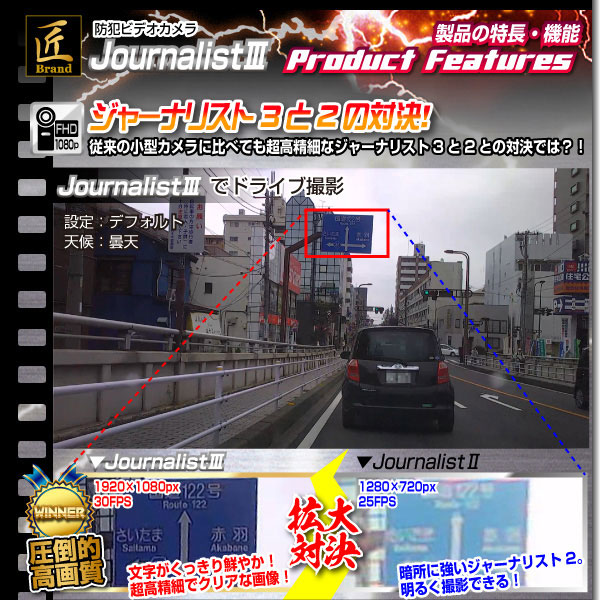小型カメラ ペン型ビデオカメラ(匠ブランド)『JournalistIII』(ジャーナリスト3)8GB