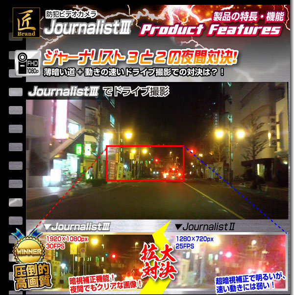小型カメラ ペン型ビデオカメラ(匠ブランド)『JournalistIII』(ジャーナリスト3)8GB