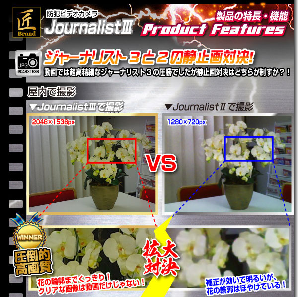 小型カメラ ペン型ビデオカメラ(匠ブランド)『JournalistIII』(ジャーナリスト3)8GB