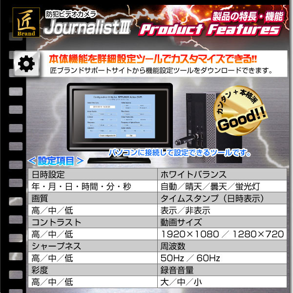 小型カメラ ペン型ビデオカメラ(匠ブランド)『JournalistIII』(ジャーナリスト3)8GB