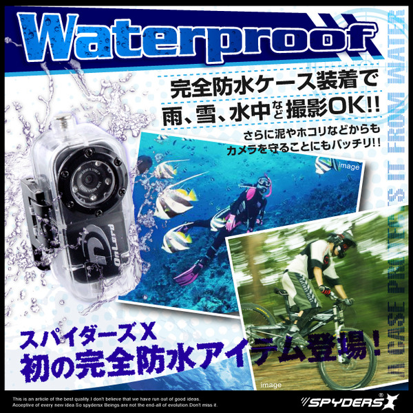 【防犯用】【超小型カメラ】【小型ビデオカメラ】 トイデジ デジタルムービーカメラ 水中カメラ スパイダーズX (A-350) 完全防水ケース付 ウェアラブル アクションカム 赤外線 音感検知