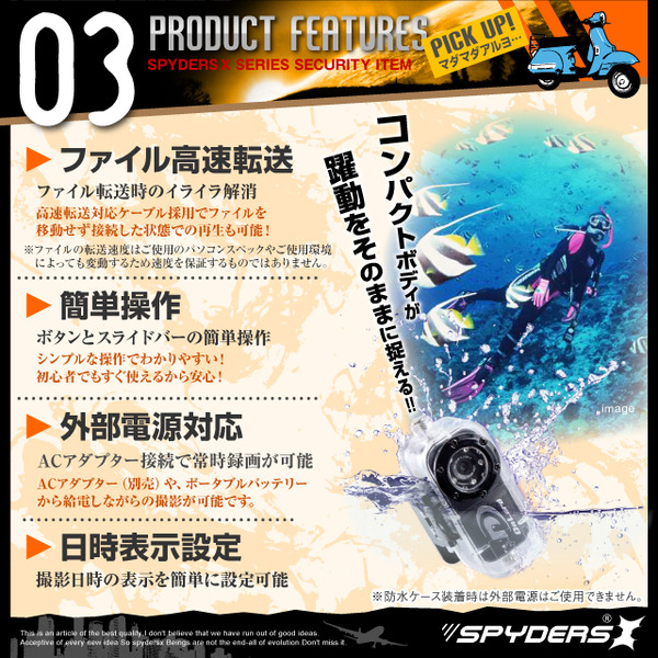 【防犯用】【超小型カメラ】【小型ビデオカメラ】 トイデジ デジタルムービーカメラ 水中カメラ スパイダーズX (A-350) 完全防水ケース付 ウェアラブル アクションカム 赤外線 音感検知