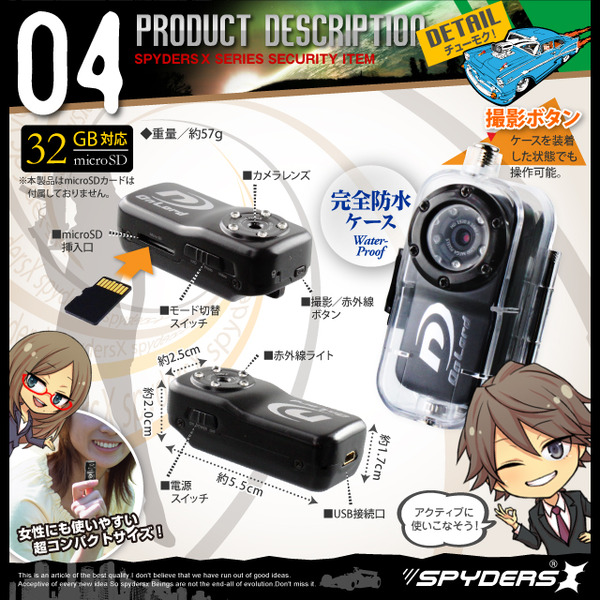 【防犯用】【超小型カメラ】【小型ビデオカメラ】 トイデジ デジタルムービーカメラ 水中カメラ スパイダーズX (A-350) 完全防水ケース付 ウェアラブル アクションカム 赤外線 音感検知
