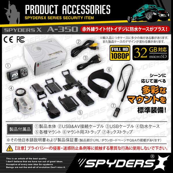 【防犯用】【超小型カメラ】【小型ビデオカメラ】 トイデジ デジタルムービーカメラ 水中カメラ スパイダーズX (A-350) 完全防水ケース付 ウェアラブル アクションカム 赤外線 音感検知