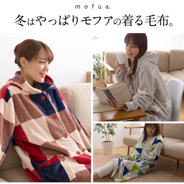mofua プレミアムマイクロファイバー着る毛布 フード付 (ルームウェア) 着丈110cm モカベージュ