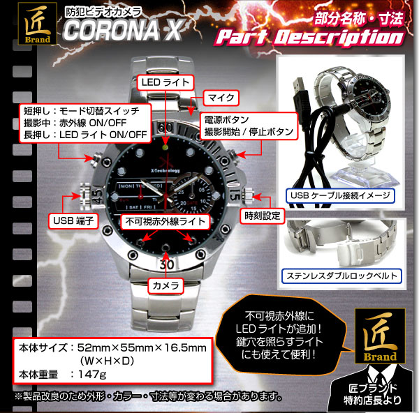 小型カメラ 腕時計型ビデオカメラ(匠ブランド)『CORONA XI』(コロナ エックス)