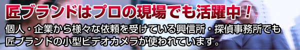 小型カメラ 腕時計型ビデオカメラ(匠ブランド)『CORONA XI』(コロナ エックス)
