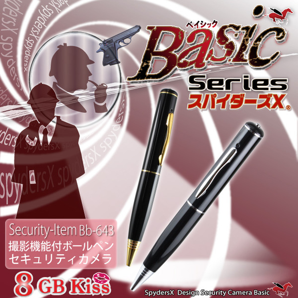 【防犯用】【超小型カメラ】【小型ビデオカメラ】 ボールペン ペン型 スパイカメラ スパイダーズX Basic (Bb-643S) シルバー オート録画機能 USBメモリ 8GB内蔵
