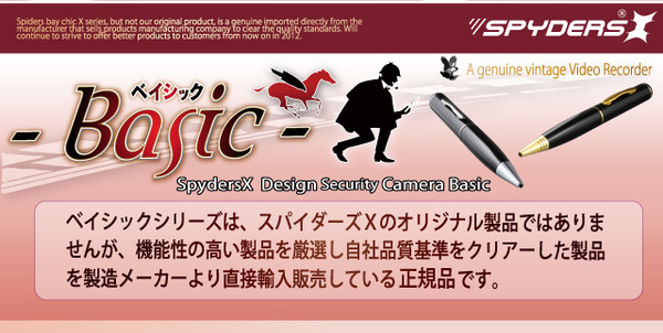 防犯用 超小型カメラ 小型ビデオカメラ ボールペン ペン型 スパイカメラ スパイダーズX Basic (Bb-643G) ゴールド オート録画機能 USBメモリ 8GB内蔵