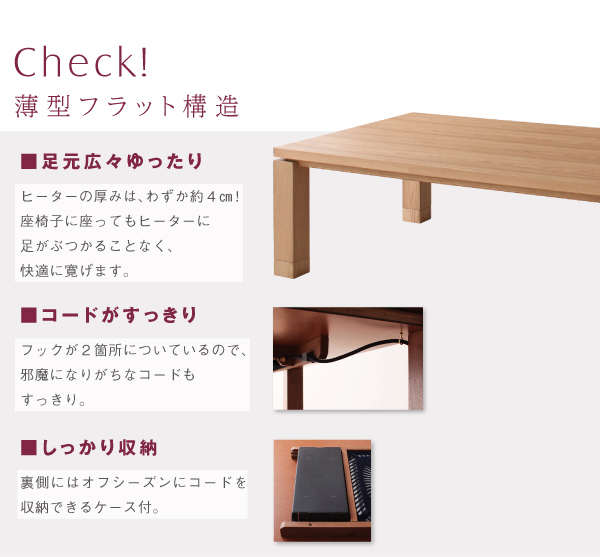 【単品】こたつテーブル 長方形(135×85cm)【CALORE】ナチュラルアッシュ 天然木アッシュ材 和モダンデザインこたつテーブル【CALORE】カローレ