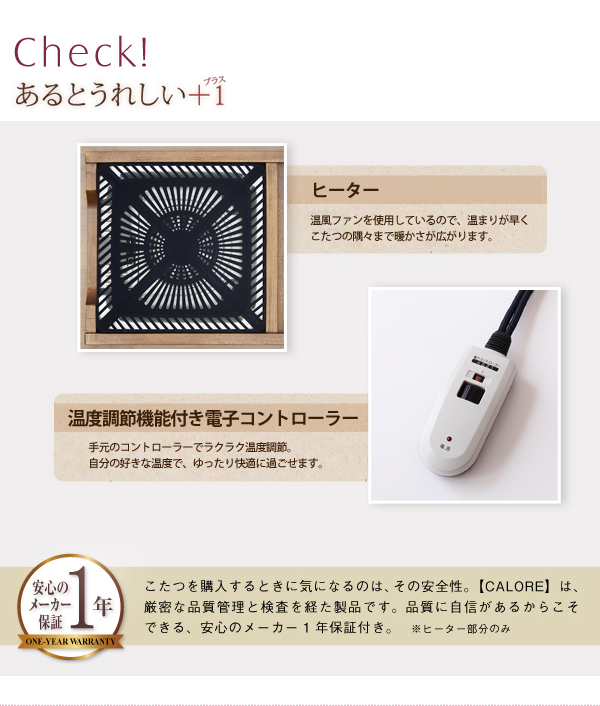 【単品】こたつテーブル 長方形(135×85cm)【CALORE】ナチュラルアッシュ 天然木アッシュ材 和モダンデザインこたつテーブル【CALORE】カローレ