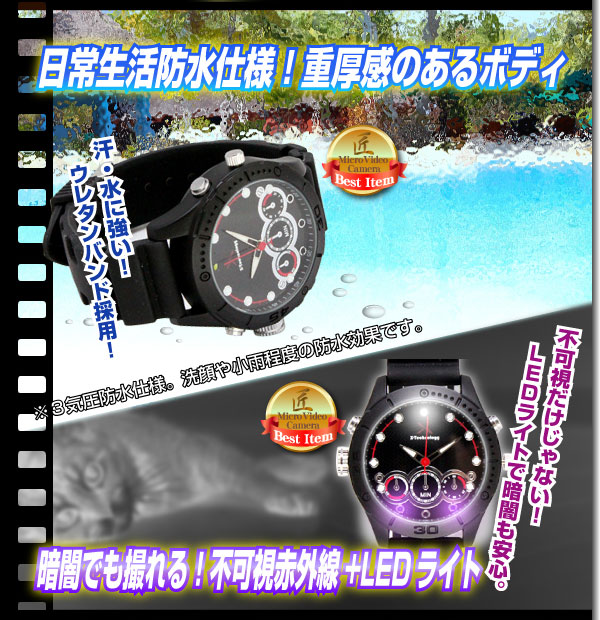 小型カメラ 腕時計型ビデオカメラ(匠ブランド)『CORONA X BK』(コロナエックスブラック)