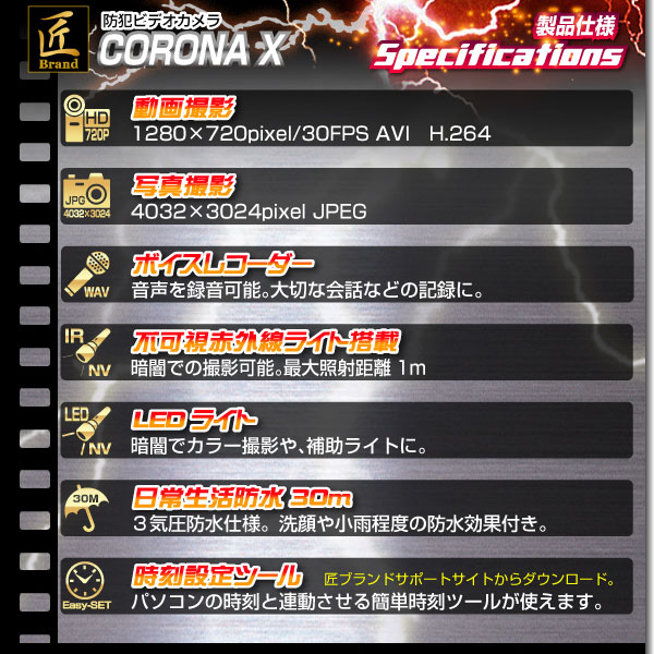 小型カメラ 腕時計型ビデオカメラ(匠ブランド)『CORONA X BK』(コロナエックスブラック)