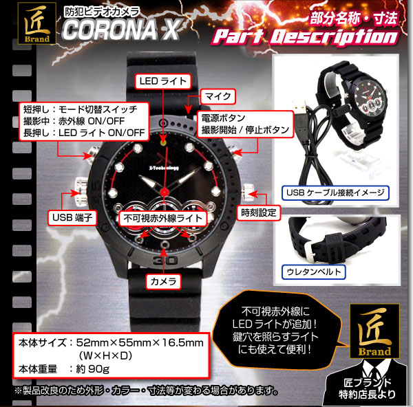 小型カメラ 腕時計型ビデオカメラ(匠ブランド)『CORONA X BK』(コロナエックスブラック)