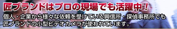 小型カメラ 腕時計型ビデオカメラ(匠ブランド)『CORONA X BK』(コロナエックスブラック)