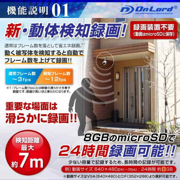 監視カメラ 防犯カメラ 屋外赤外線暗視カメラ 赤外線LEDライト オンロード (OL-017) 24時間常時録画 暗視撮影 動体検知 簡単設置