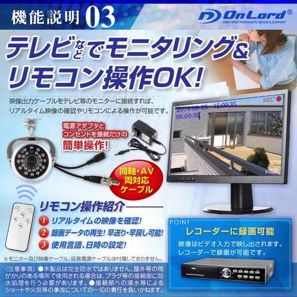 監視カメラ 防犯カメラ 屋外赤外線暗視カメラ 赤外線LEDライト オンロード (OL-017) 24時間常時録画 暗視撮影 動体検知 簡単設置
