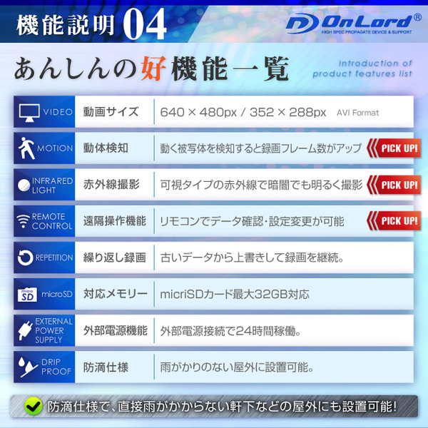 監視カメラ 防犯カメラ 屋外赤外線暗視カメラ 赤外線LEDライト オンロード (OL-017) 24時間常時録画 暗視撮影 動体検知 簡単設置