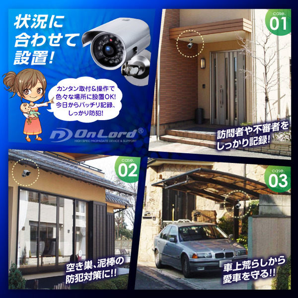監視カメラ 防犯カメラ 屋外赤外線暗視カメラ 赤外線LEDライト オンロード (OL-017) 24時間常時録画 暗視撮影 動体検知 簡単設置