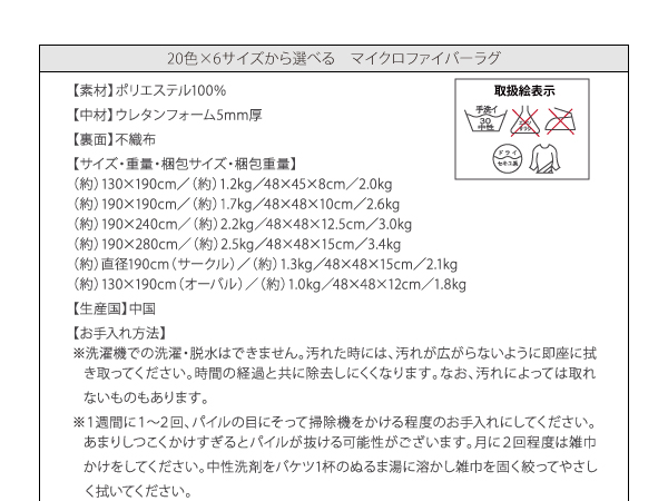 ラグマット ワインレッド 20色×6サイズから選べる!マイクロファイバーラグ 直径190cm(サークル)